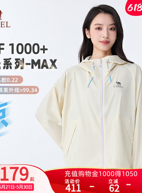 骆驼原纱沐光MAX防晒衣26夏季新款凉感防紫外线外套男女同款5004