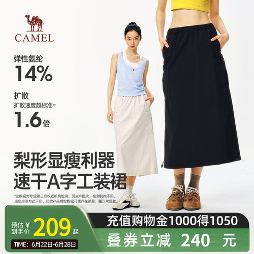 骆驼女装半身裙2026夏季新款速干黑色A字宽松显瘦高弹工装裙子