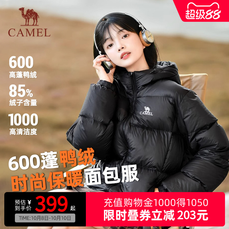 骆驼白鸭绒连帽防泼水羽绒服外套