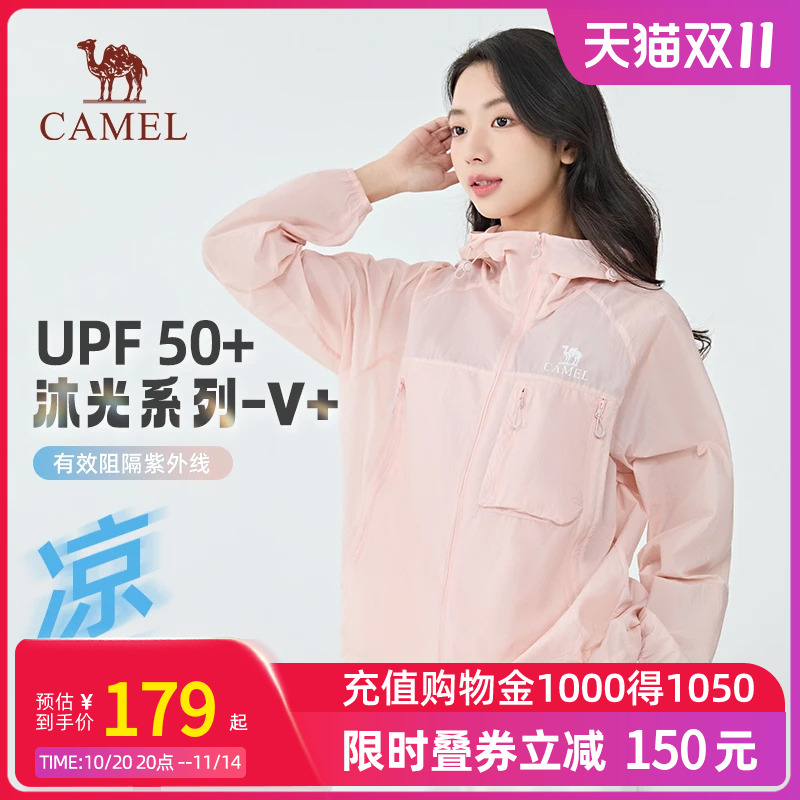 【沐光V+】Camel骆驼防晒衣2025夏凉感透气情侣户外穿搭防晒服女