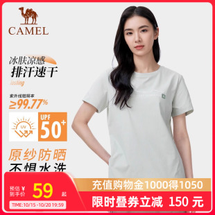 Camel骆驼户外凉感速干短袖 原纱防晒圆领T恤徒步透气上衣 女情侣款