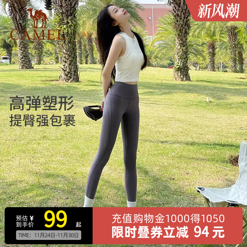 骆驼专业瑜伽裤高蜜桃时尚