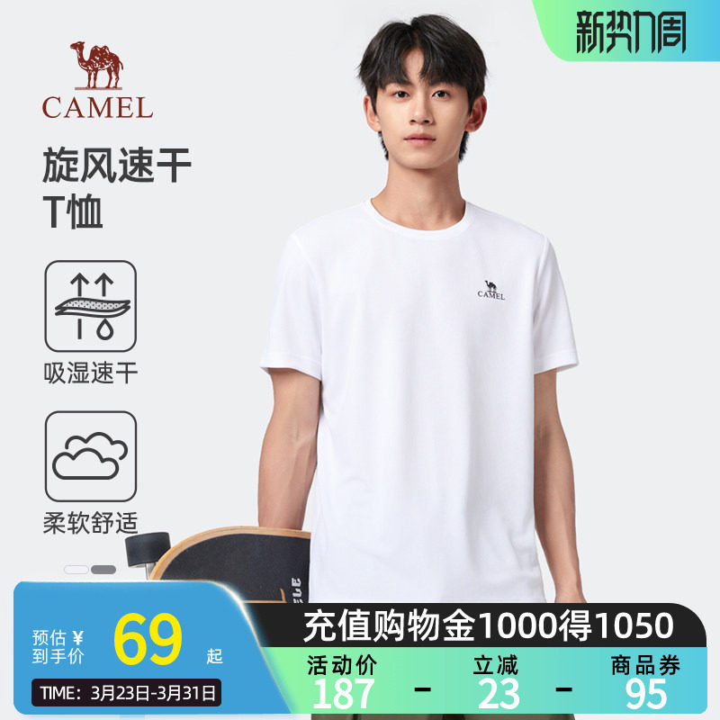 Camel骆驼男装T恤夏装短袖t恤男士半袖薄款运动上衣