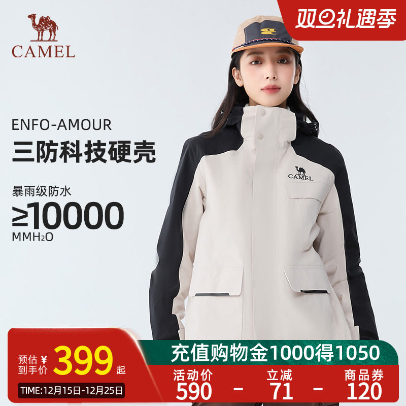 风暴户外骆驼新款专业登山服男女