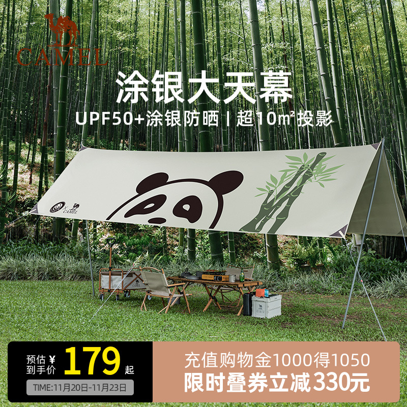 熊猫联名骆驼户外精致露营