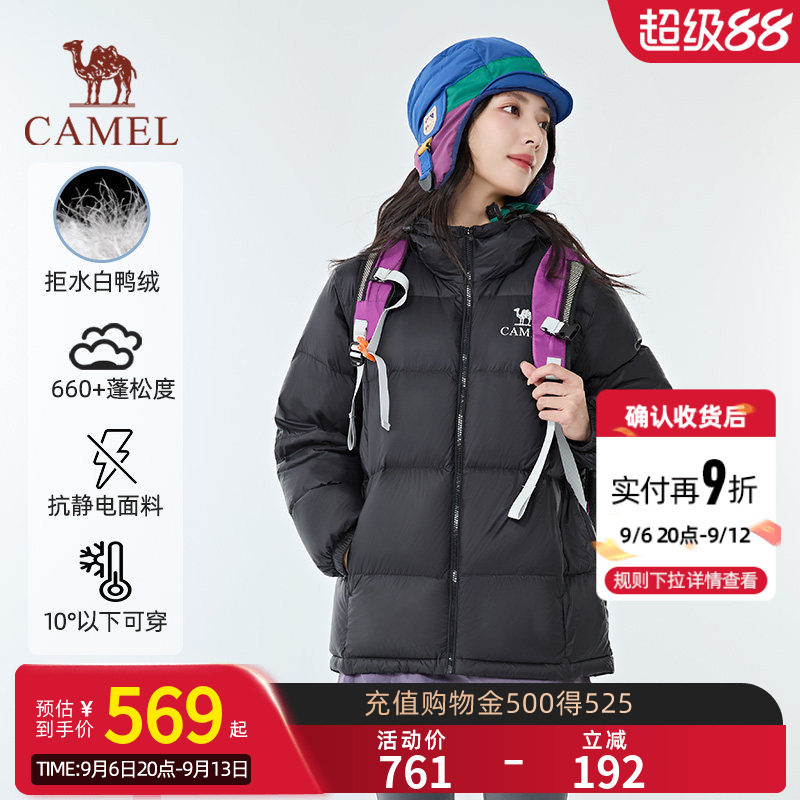 【黑钻pro拒水绒|银离子升温】骆驼户外羽绒服防风保暖情侣面包服
