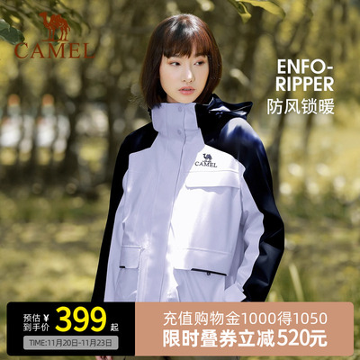 Camel骆驼户外三防工装登山服羽绒内胆防水冲锋衣男女三合一外套