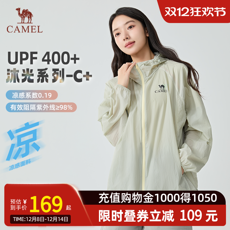 【沐光C+】Camel骆驼防晒衣25春夏UPF400+男女户外穿搭凉感防晒服
