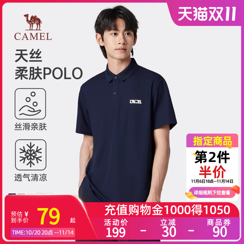 Camel骆驼男装polo衫男短袖夏季2025新款珠地棉半袖有领翻领t恤男