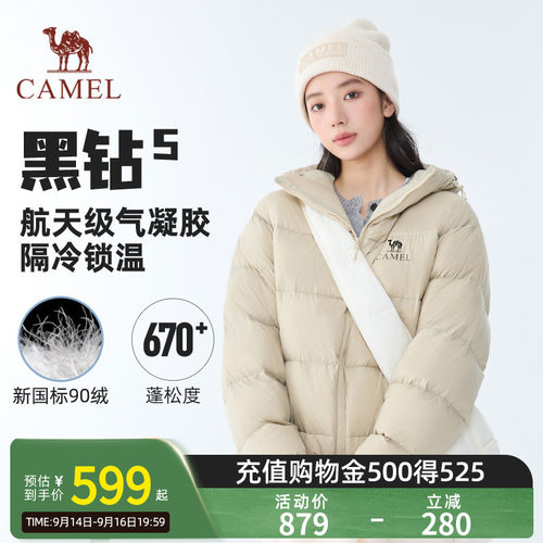 【黑钻5】骆驼户外气凝胶羽绒服冬季新款男女同款保暖面包服