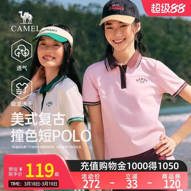 骆驼女装POLO衫2026春夏新款情侣款正肩修身吸湿速干短袖T恤上衣