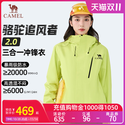 【骆驼追风者2.0】Camel冲锋衣防水防风三合一2025秋冬新款外套女