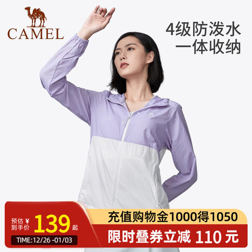 Camel骆驼户外穿搭防晒衣春夏女款专业凉感连帽透气防紫外线外套
