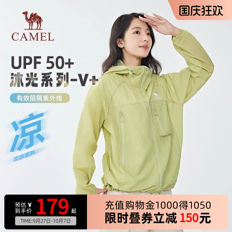 【沐光V+】Camel骆驼防晒衣25夏凉感透气情侣户外穿搭防晒服男女