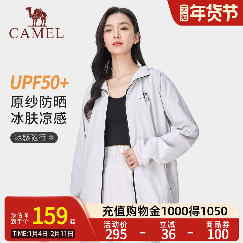 Camel骆驼冷白皮户外穿搭防晒衣25年夏upf50原纱冰感防晒