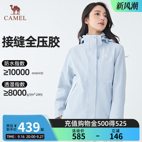 骆驼3514幻影三合一冲锋衣