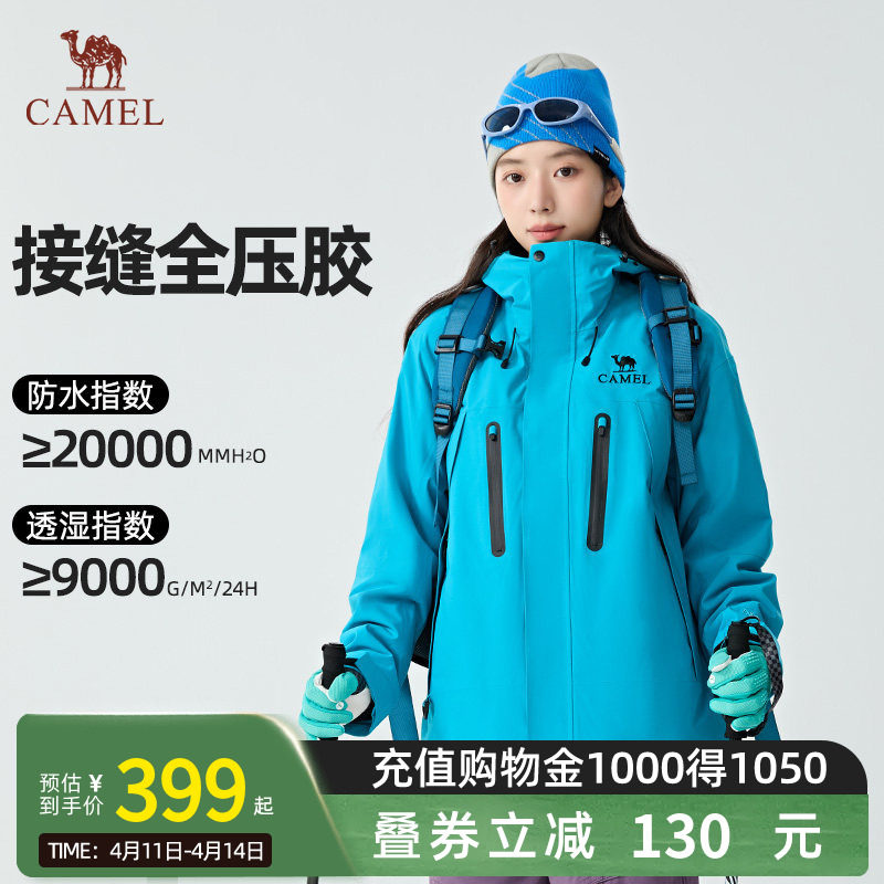 【王者凯甲ONE】骆驼破晓冲锋衣三合一户外防风防水登山服外套女