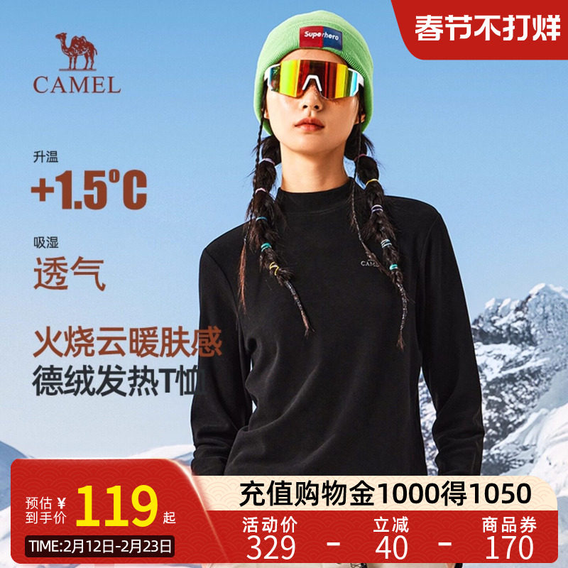 Camel骆驼女装发热T恤2025秋冬新款半高领德绒保暖叠穿打底