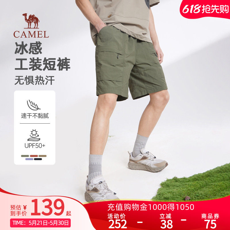 骆驼女装凉感工装短裤夏季新款防晒户外运动薄款休闲五分裤