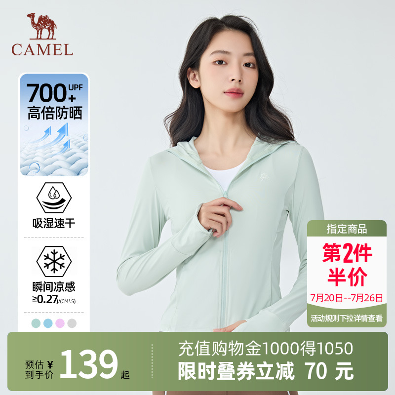 Camel骆驼25年夏户外穿搭海盐防晒衣冰丝女原纱修身防晒骑行外套