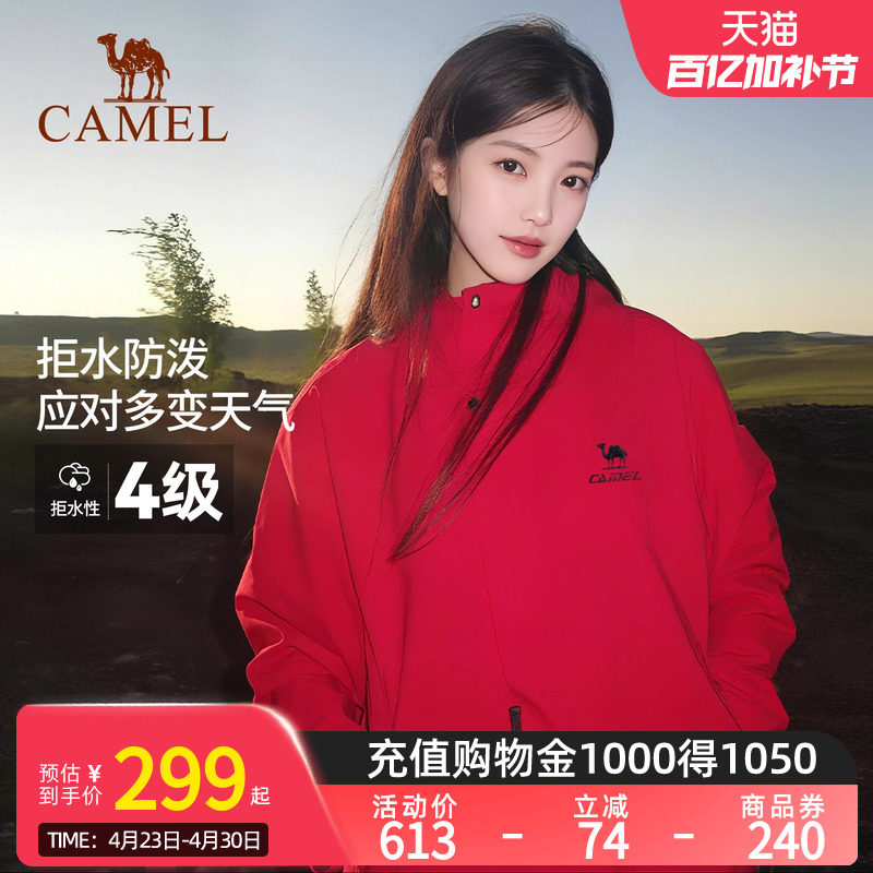 骆驼全地形夹克运动三防外套男女款冬加绒户外防风防水黑色登山服