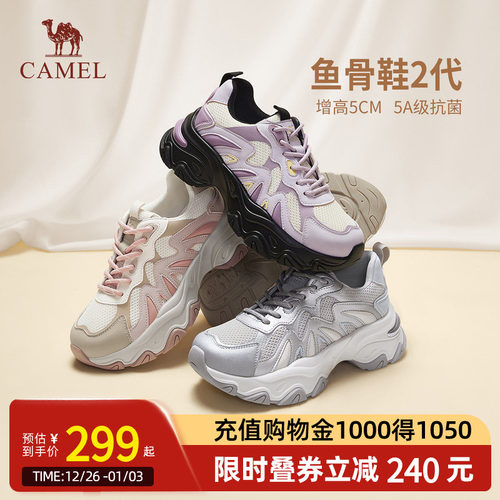 Camel骆驼女鞋2026新款银色老爹鞋休闲厚底户外机能增高运动鞋女
