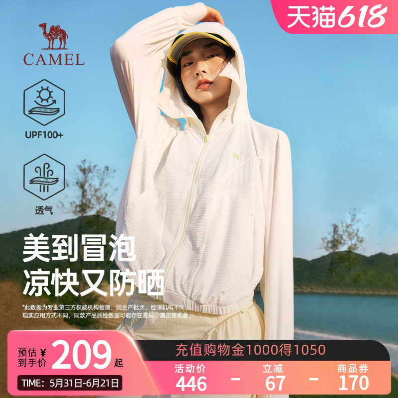 骆驼女装防晒衣2026年夏季新款户外凉感遮热透气防紫外线防晒服