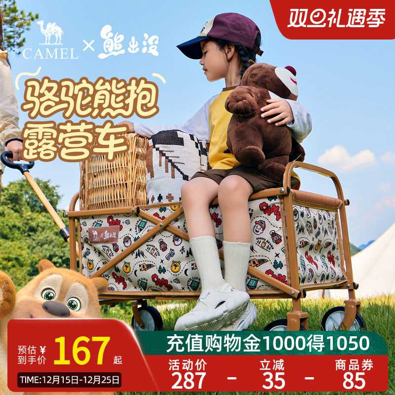 Camel熊出没联名户外可折叠露营车儿童可躺野餐手推车摆摊营地车