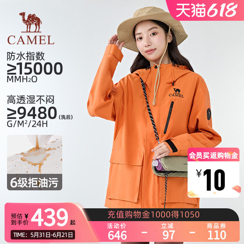 【麒麟】Camel骆驼三合一冲锋衣春夏户外登山防风防水外套夹克