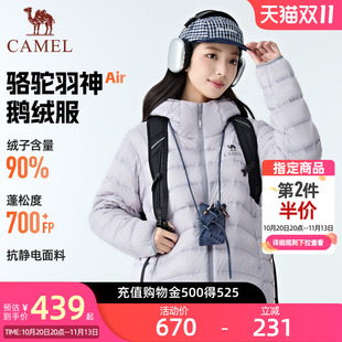 【骆驼羽神Air鹅绒服】秋冬户外轻薄排骨羽绒服亮面连帽保暖男女