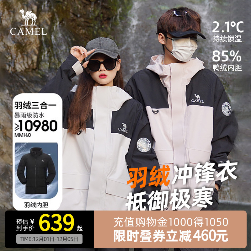 黄金甲骆驼秋冬冲锋衣羽绒登山服