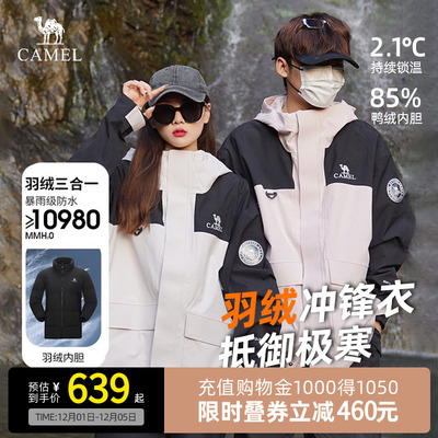 黄金甲骆驼秋冬冲锋衣羽绒登山服