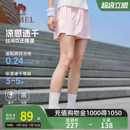 骆驼运动短裤女冰感防晒2026夏季新款跑步速干透气防走光休闲短裤