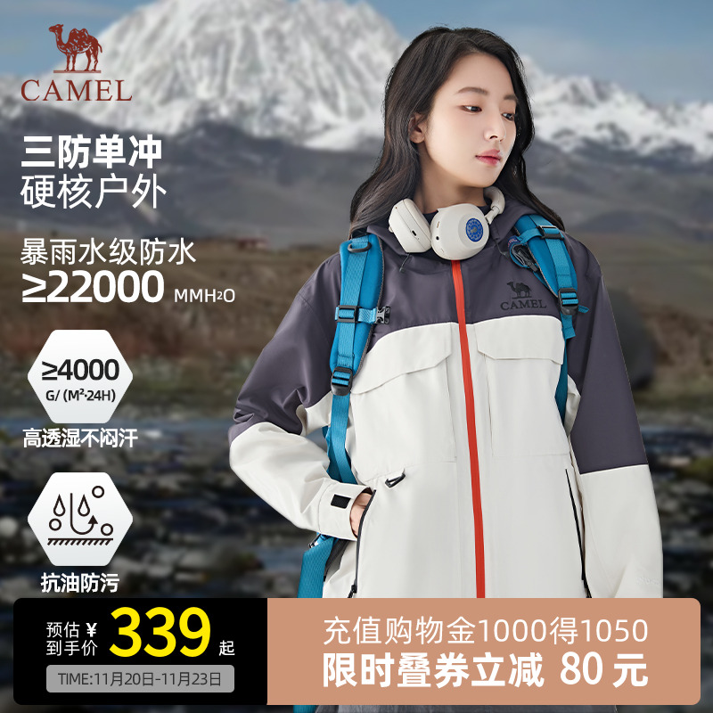 【凌波】Camel骆驼女装户外冲锋衣2025新款防暴雨单冲登山服外套