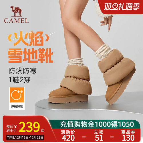Camel骆驼女鞋2025冬季新款「火焰」新品厚底轻软防泼水雪地靴
