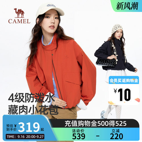 骆驼女装立领夹克2026秋季新款户外软壳宽松防泼水休闲短款外套女