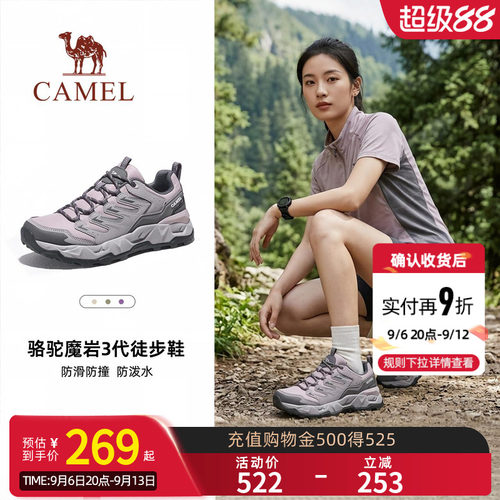 骆驼魔岩3登山鞋2026秋季新款户外运动鞋子女款防泼水防滑徒步鞋