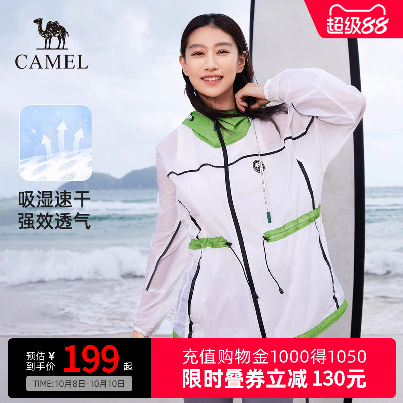 Camel春夏季透气防紫外线防晒衣