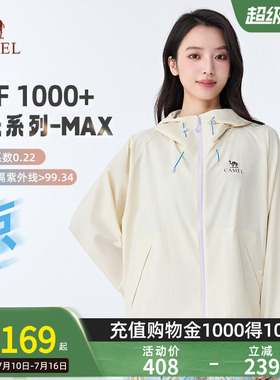 骆驼原纱沐光MAX防晒衣26夏季新款凉感防紫外线外套男女同款5004