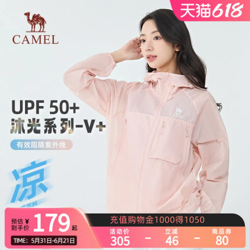 【沐光V+】Camel骆驼防晒衣夏凉感透气情侣户外运动防晒服外套女