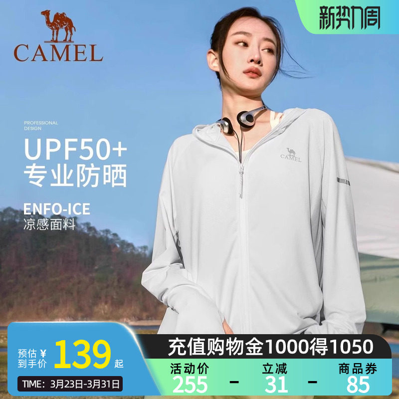 Camel骆驼户外穿搭防晒衣男女upf50透气防紫外线凉感皮肤衣