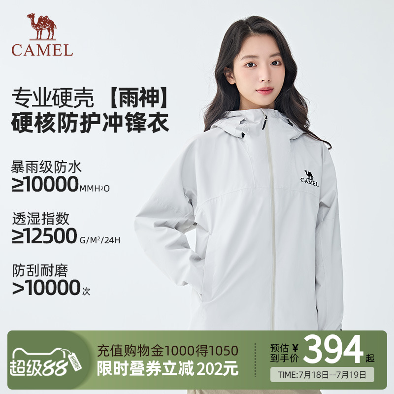 【雨神】骆驼雨神冲锋衣户外单层防风防水硬壳外套登山服男女同款