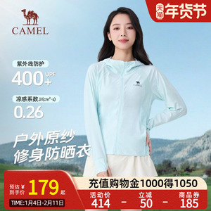 骆驼原纱防晒衣凉感修身女款26春夏新品吸湿速干透气针织外套