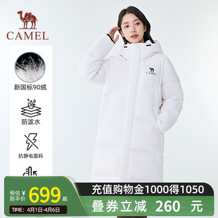 Camel骆驼羽绒服户外秋冬新款 户外保暖长款 羽绒服男女 北影MAX