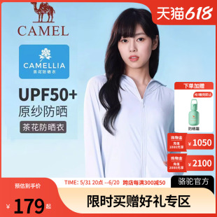 Camel骆驼防晒衣2024春夏新款 女款 茶花 upf50原纱防晒服外套