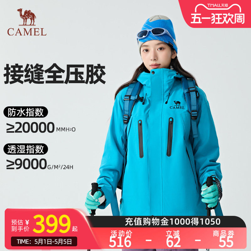 【王者凯甲ONE】骆驼破晓冲锋衣三合一户外防风防水登山服外套女