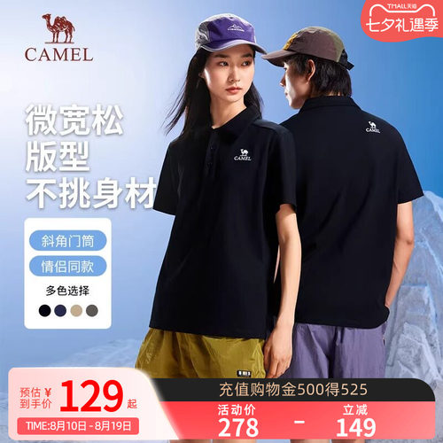骆驼女装245g重磅POLO衫春夏2026新款百搭户外透气翻领短袖t恤男