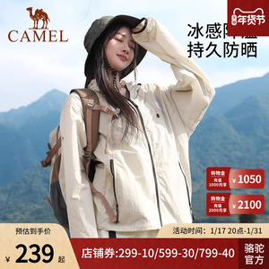 Camel骆驼凉感防晒衣2024春夏新款户外男女冰丝外套防晒服皮肤衣