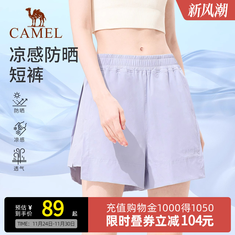 Camel骆驼休闲短裤女夏季防晒透气冰感瑜伽裤训练运动健身短款裤