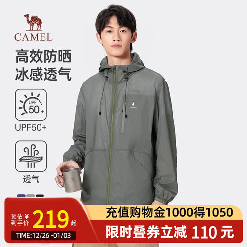 Camel骆驼时尚防晒服upf50+
